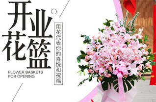 山东青岛平度市崔家集镇西纪家村花篮配送